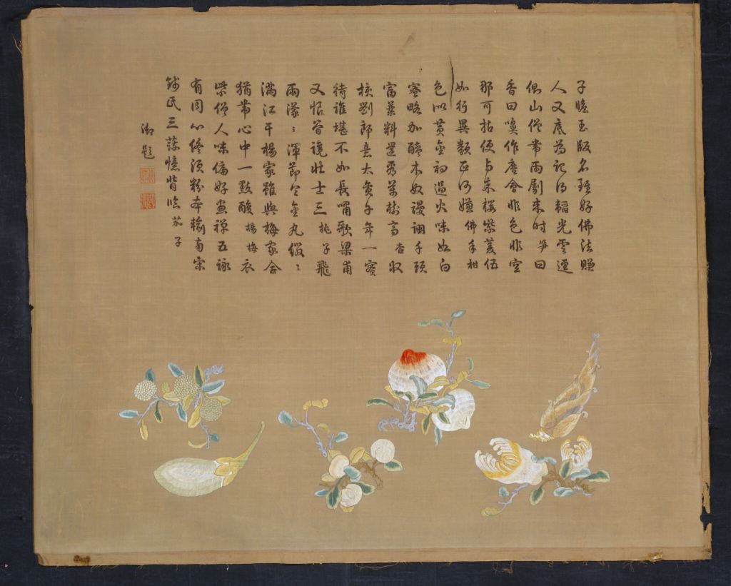 图片[1]-Silk embroidered vegetable and fruit hanging screen core-China Archive